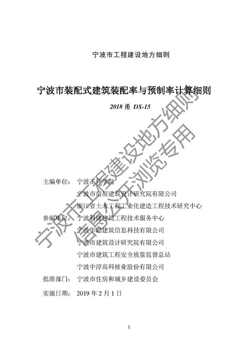 港澳联盟宝典资料大全