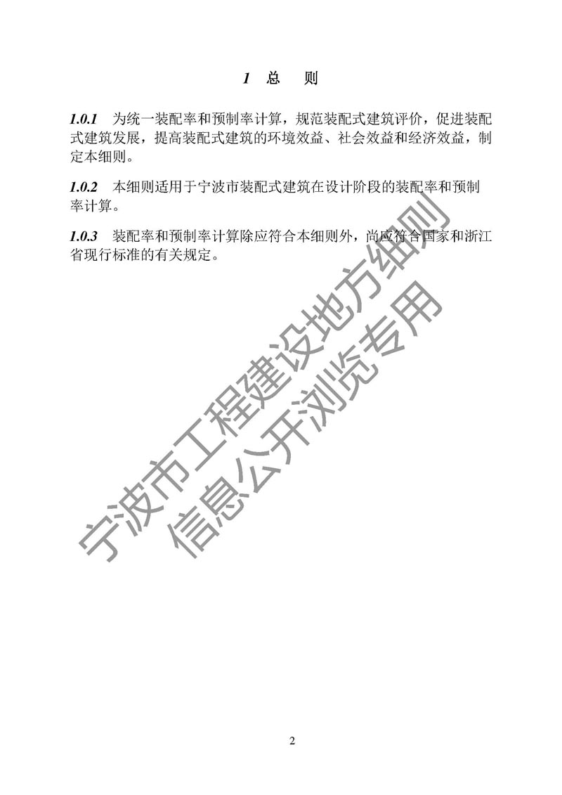 港澳联盟宝典资料大全