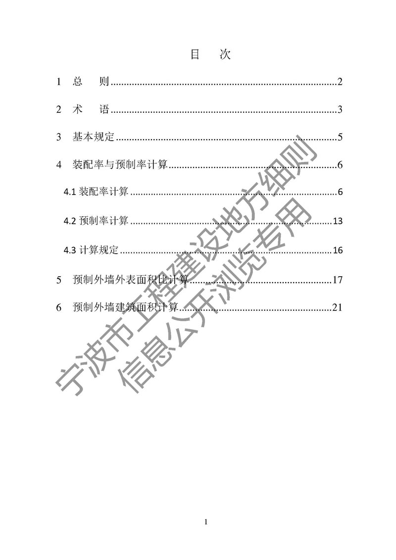 港澳联盟宝典资料大全