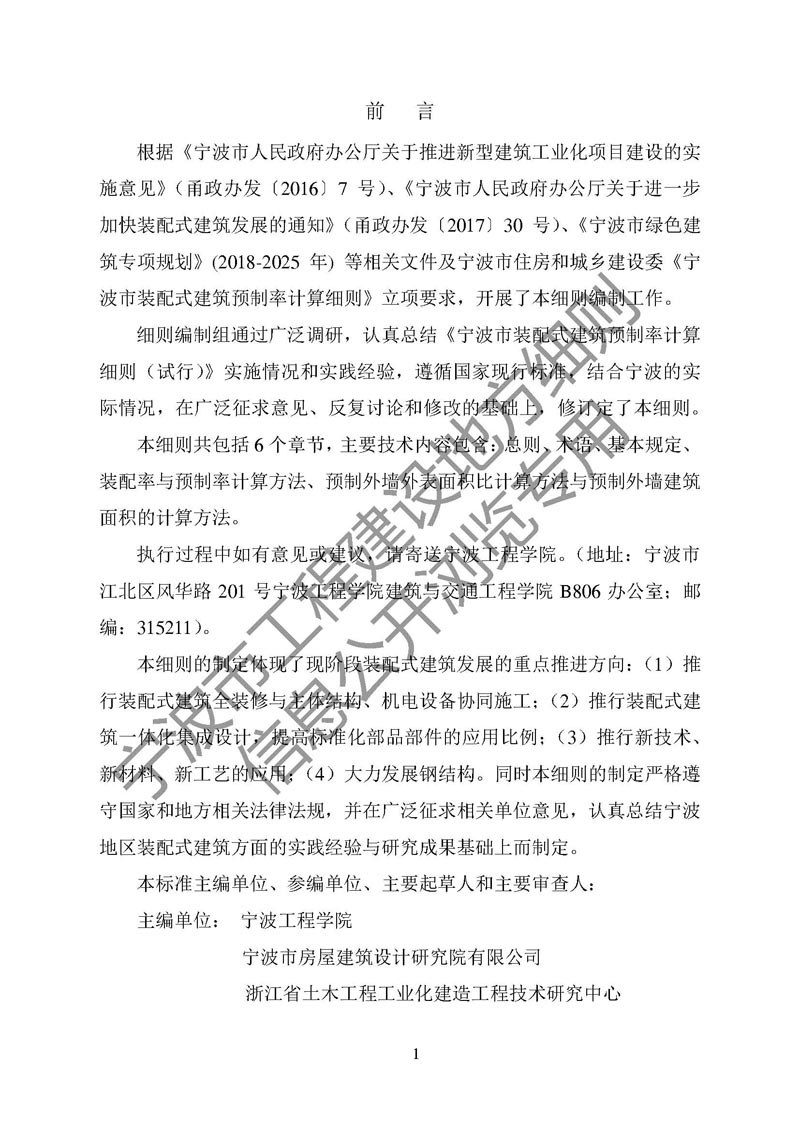 港澳联盟宝典资料大全