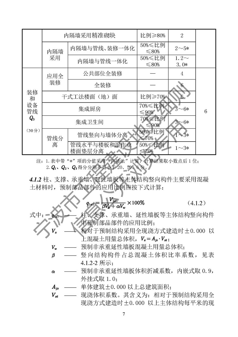 港澳联盟宝典资料大全