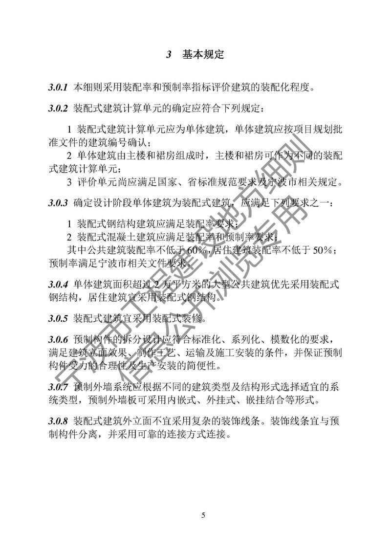 港澳联盟宝典资料大全