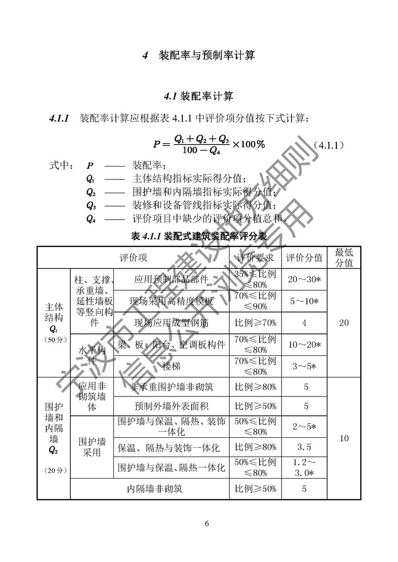 港澳联盟宝典资料大全