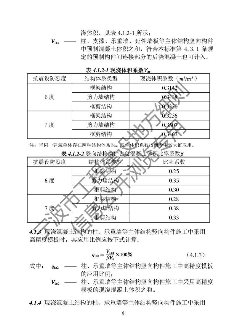 港澳联盟宝典资料大全