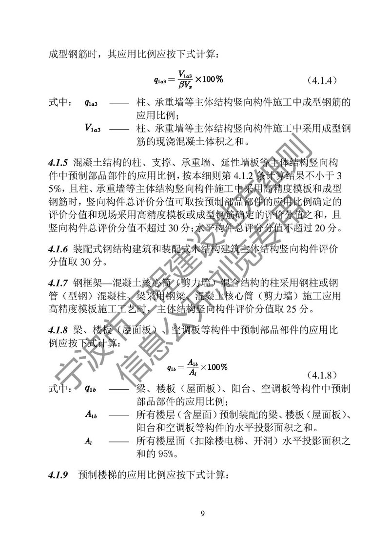 港澳联盟宝典资料大全