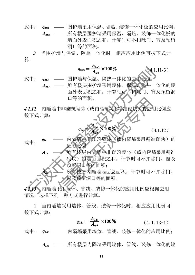港澳联盟宝典资料大全