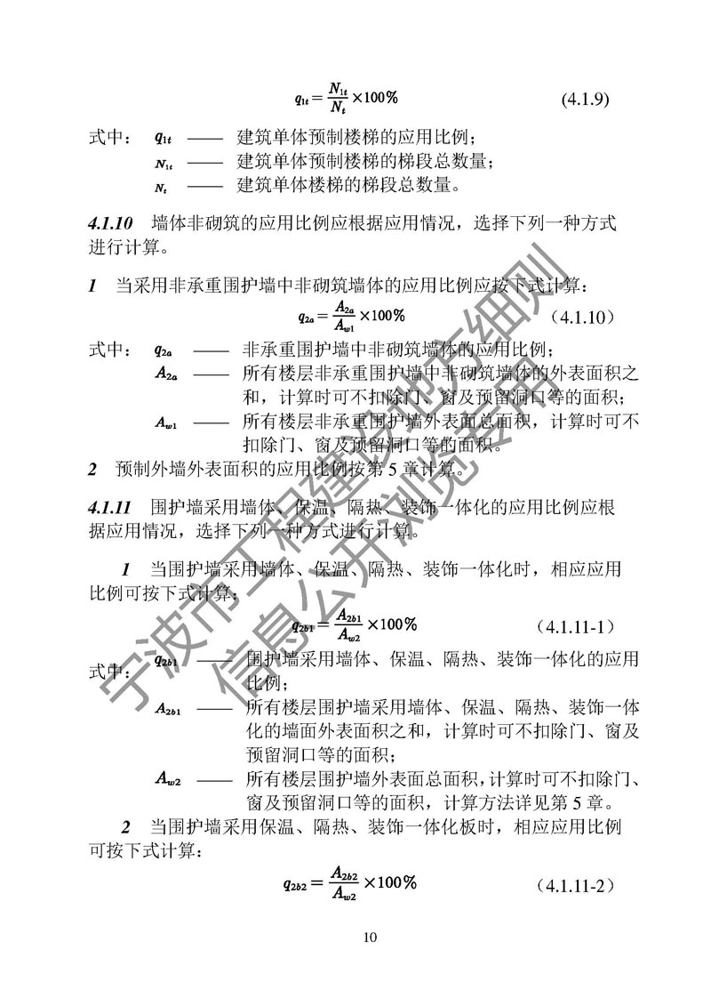 港澳联盟宝典资料大全