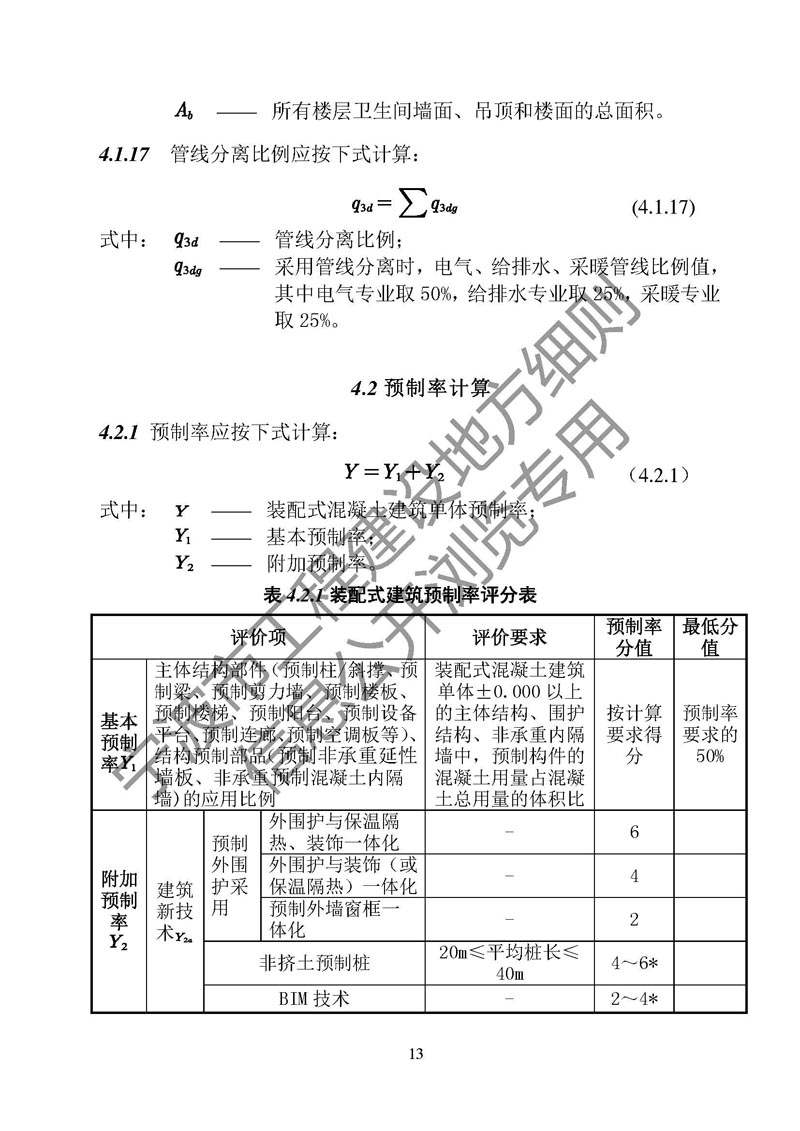 港澳联盟宝典资料大全