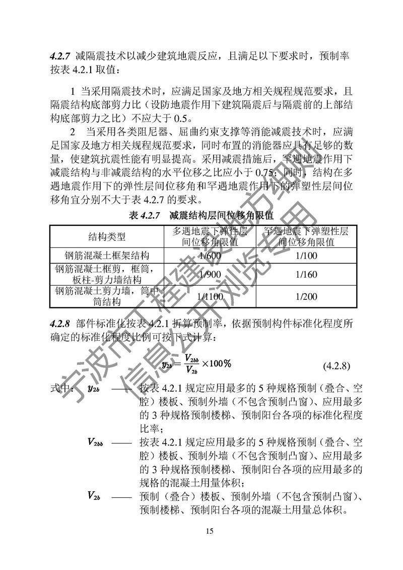 港澳联盟宝典资料大全