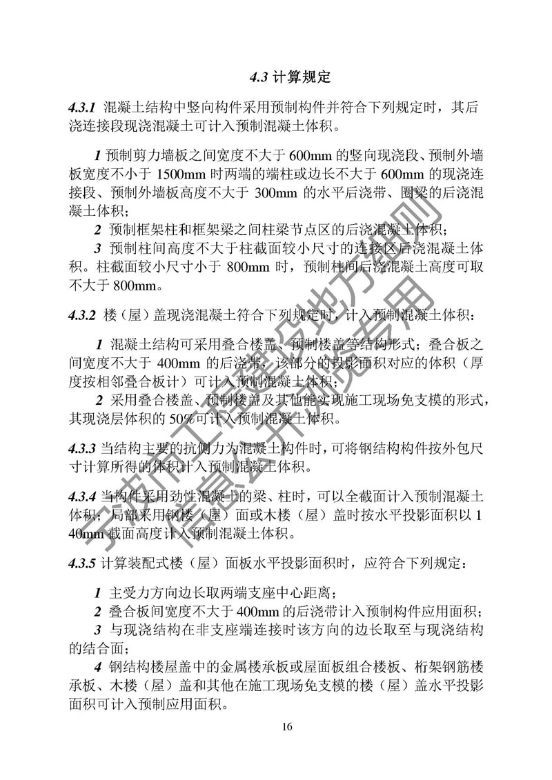 港澳联盟宝典资料大全