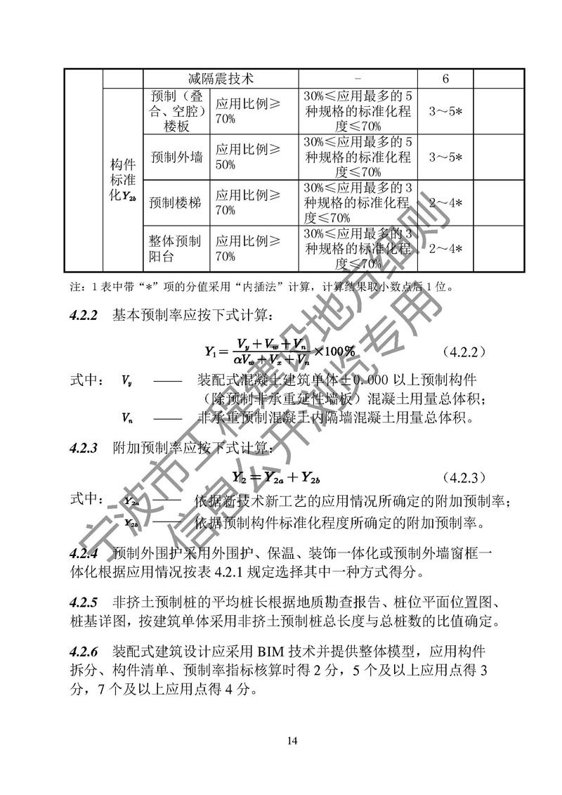 港澳联盟宝典资料大全