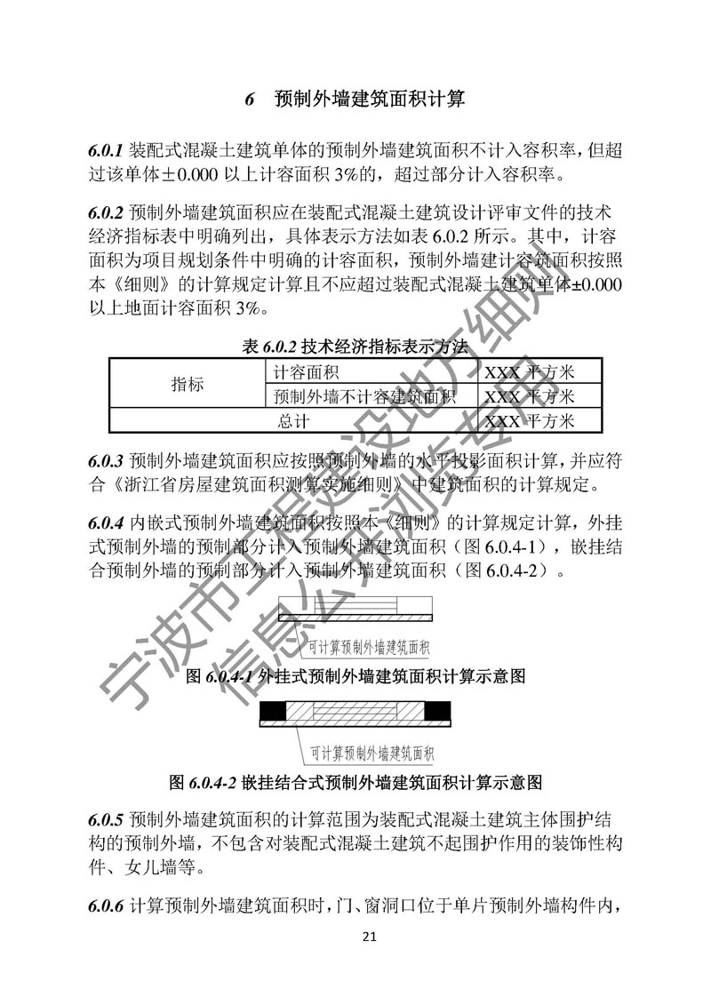 港澳联盟宝典资料大全