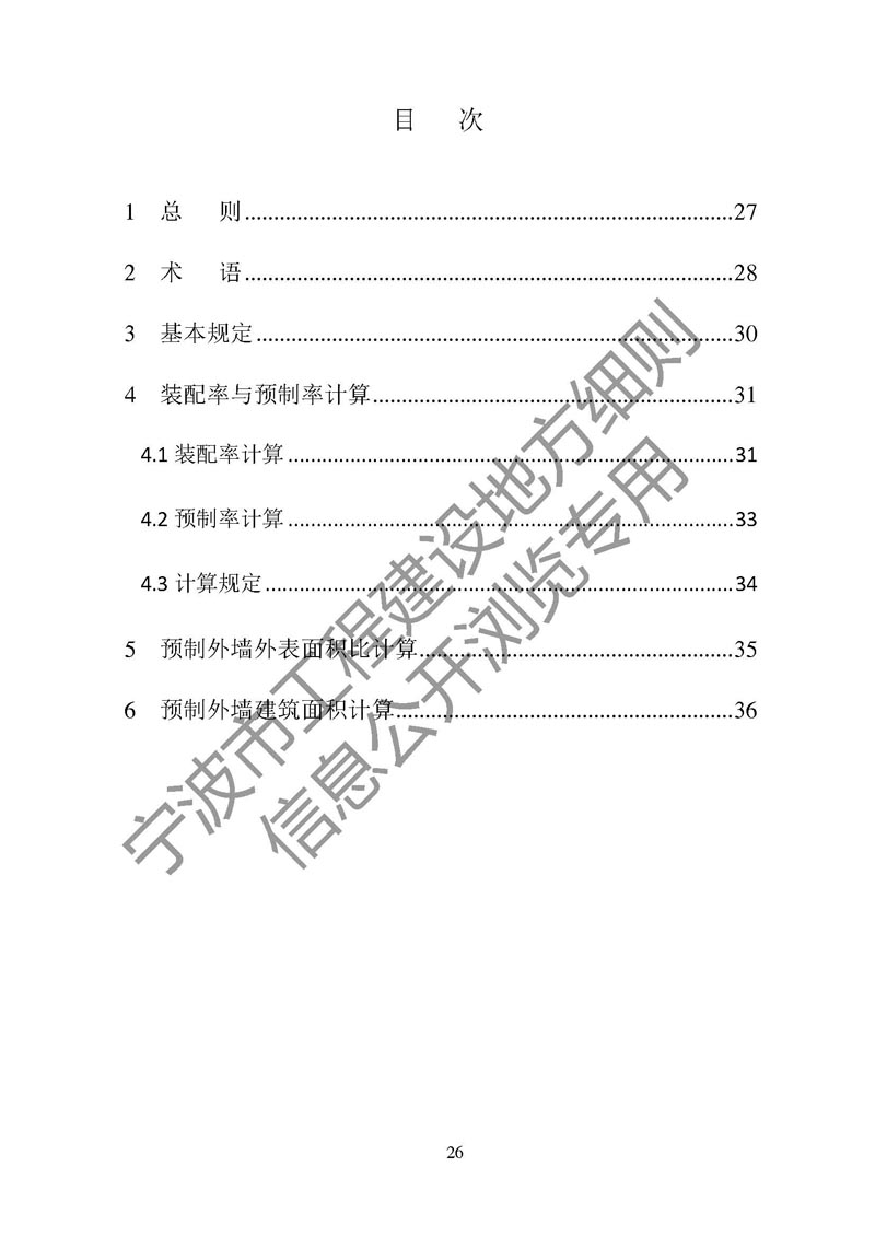 港澳联盟宝典资料大全