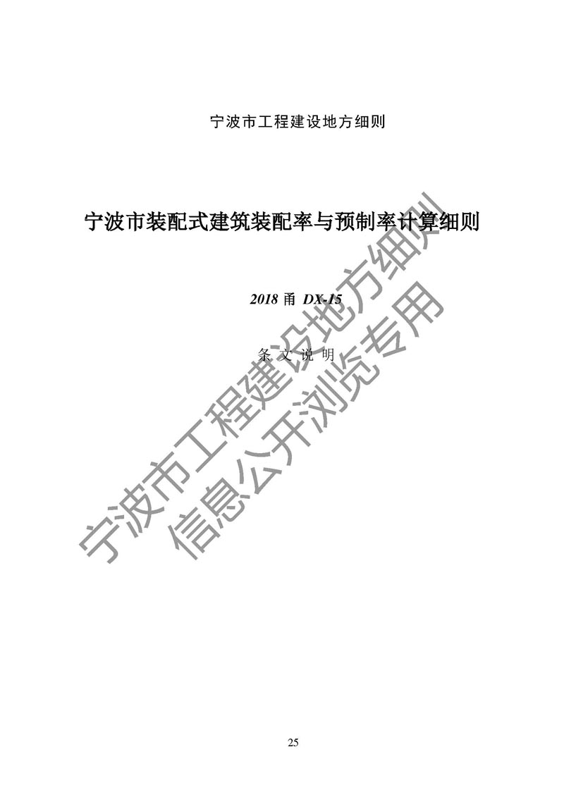 港澳联盟宝典资料大全