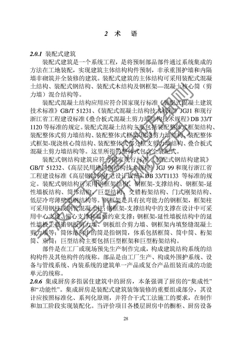 港澳联盟宝典资料大全