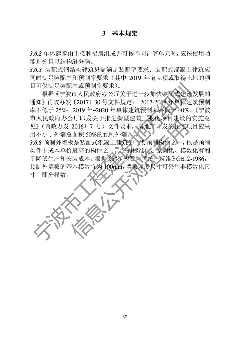 港澳联盟宝典资料大全