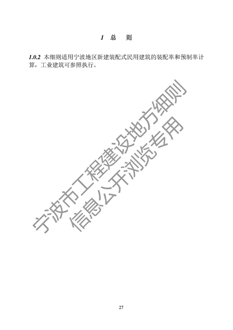 港澳联盟宝典资料大全