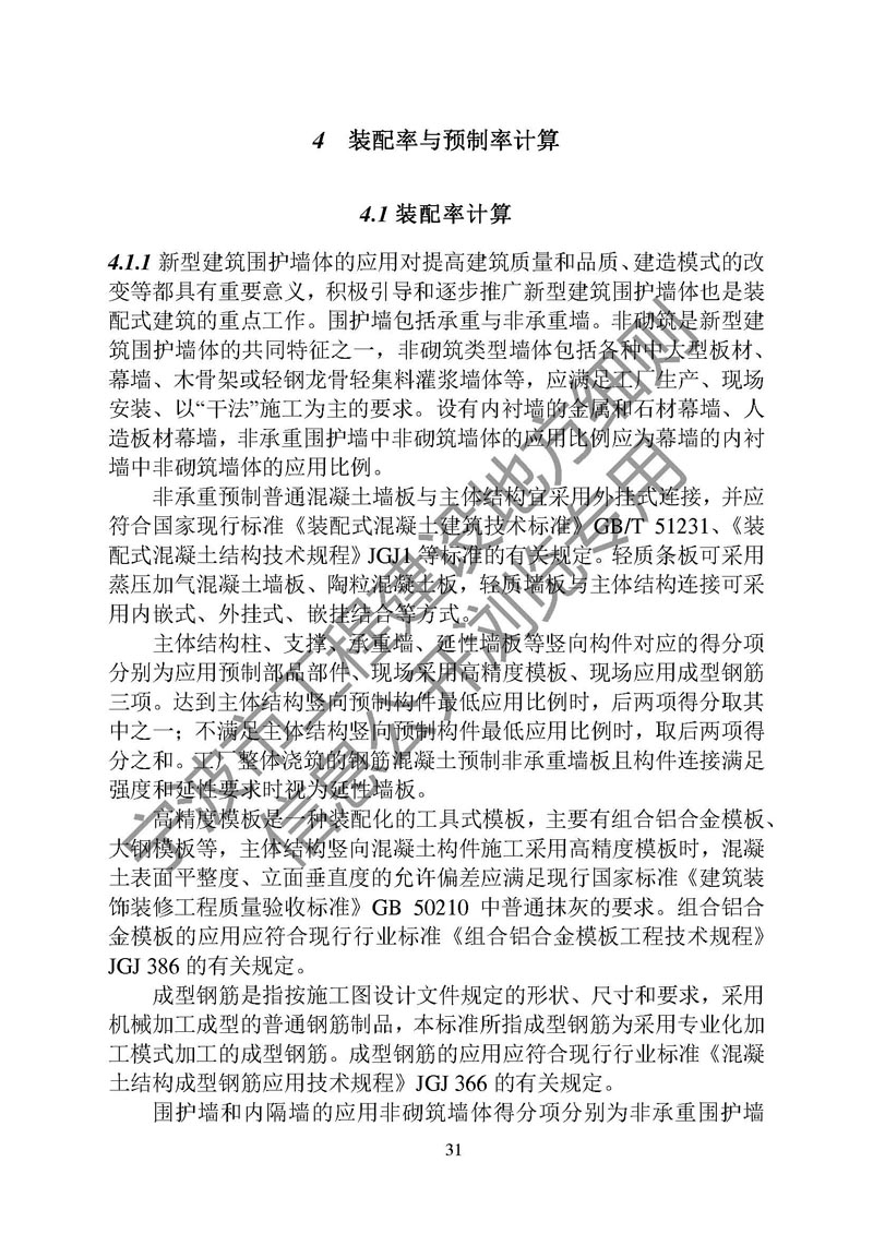港澳联盟宝典资料大全