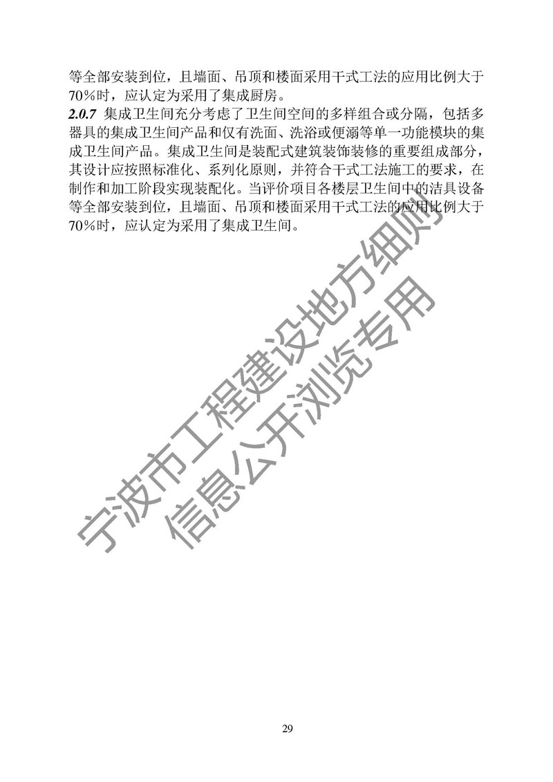 港澳联盟宝典资料大全