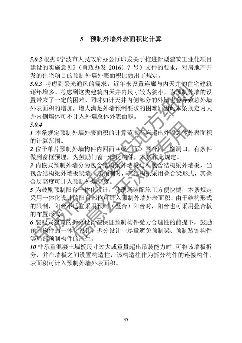 港澳联盟宝典资料大全