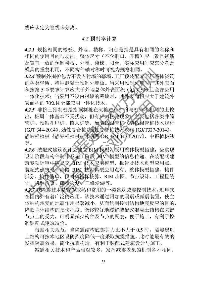 港澳联盟宝典资料大全