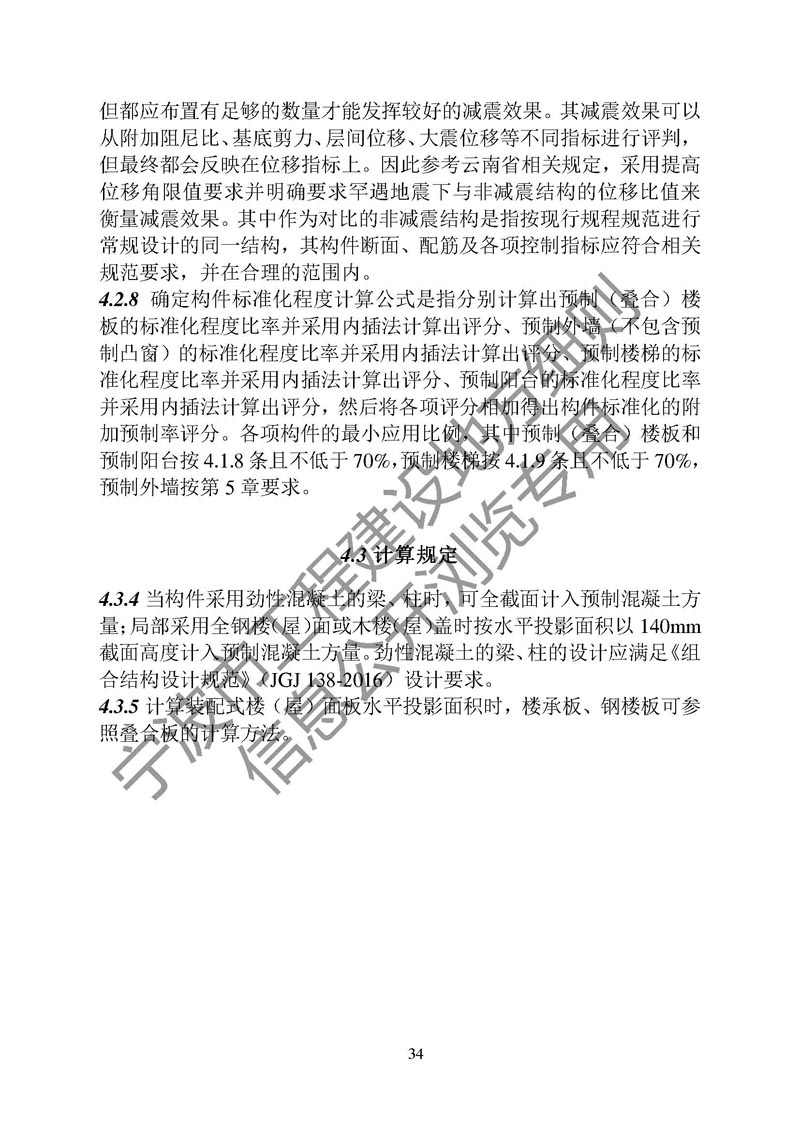港澳联盟宝典资料大全