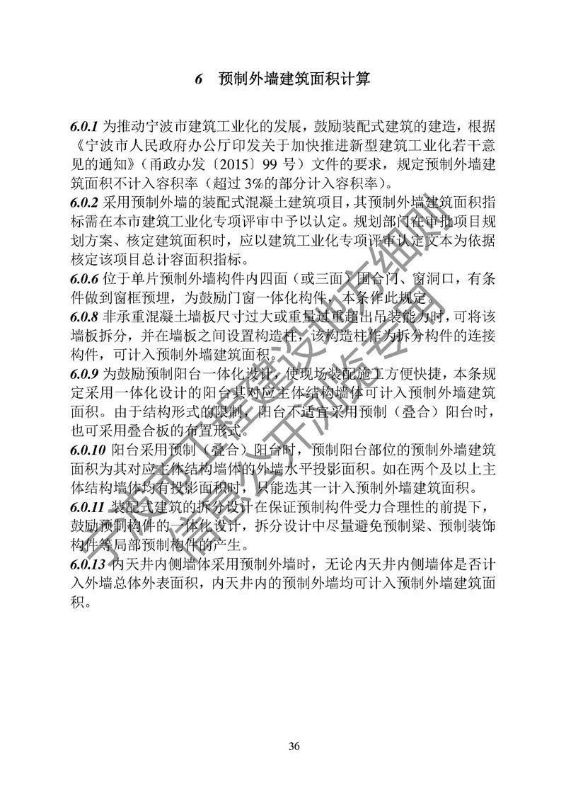 港澳联盟宝典资料大全