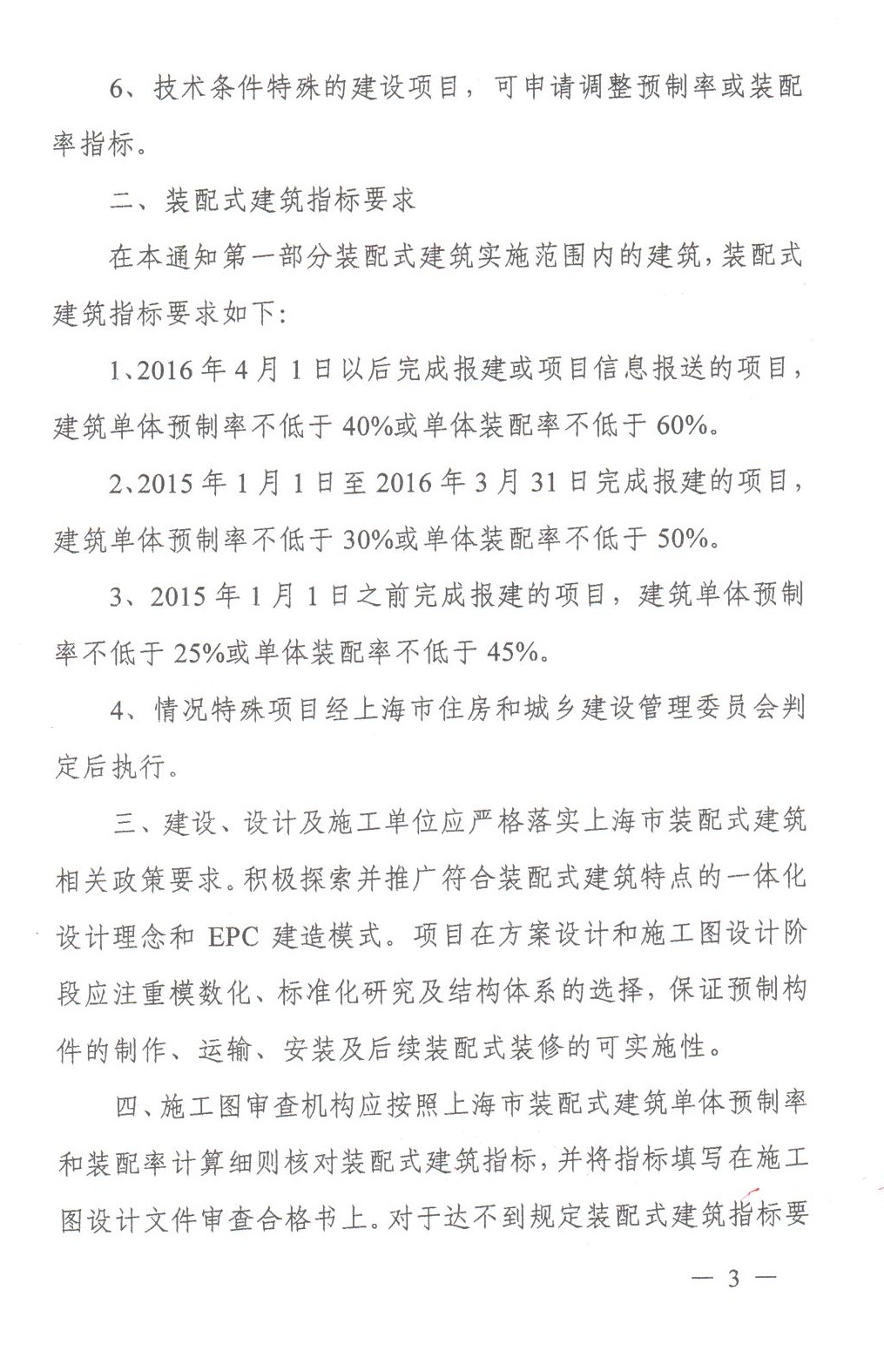 港澳联盟宝典资料大全