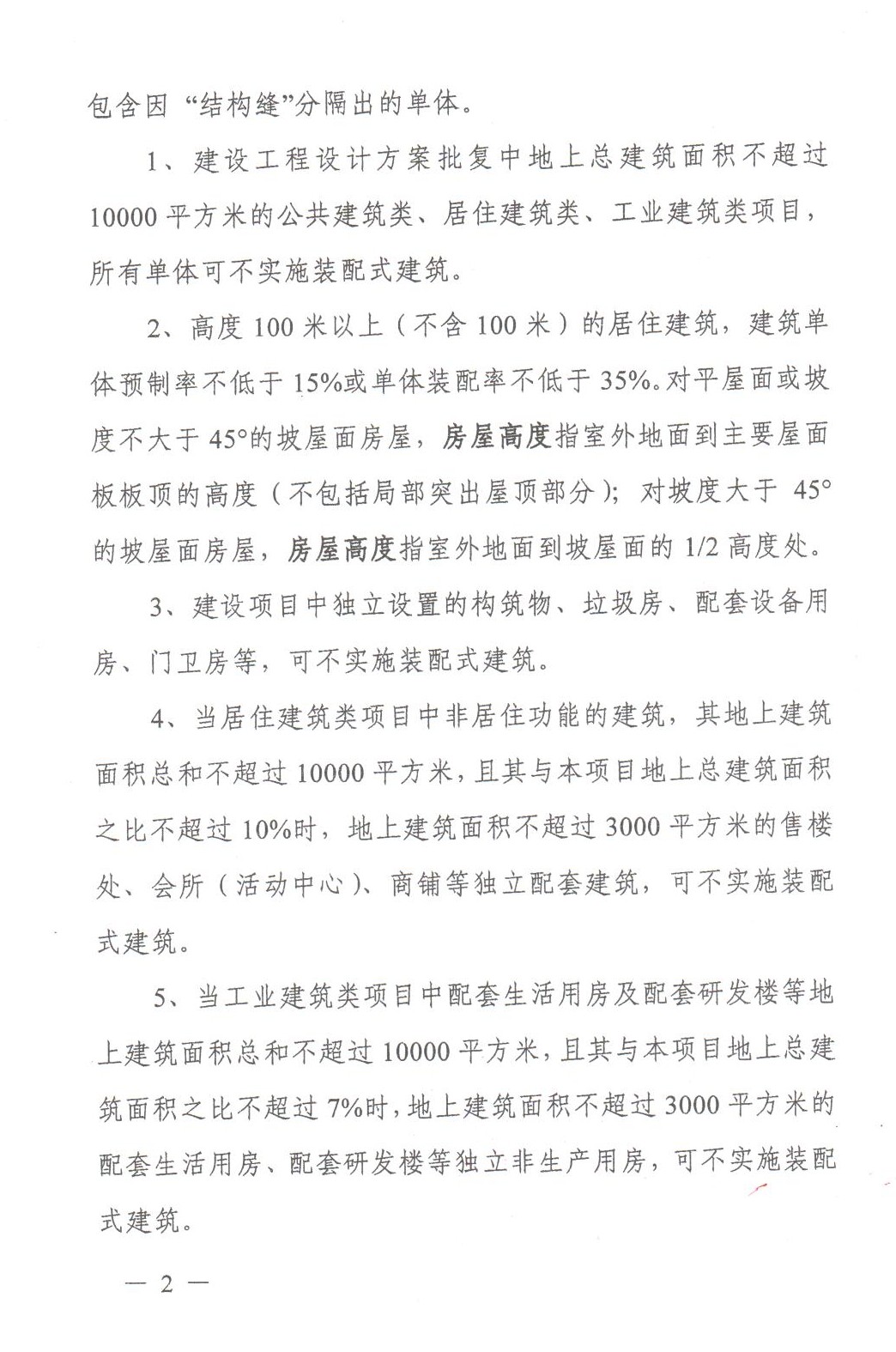 港澳联盟宝典资料大全
