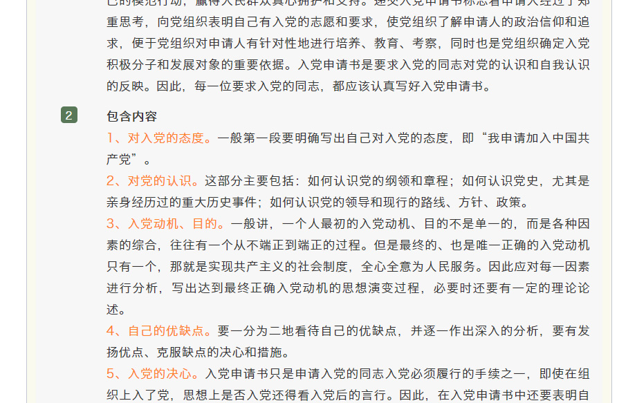 港澳联盟宝典资料大全