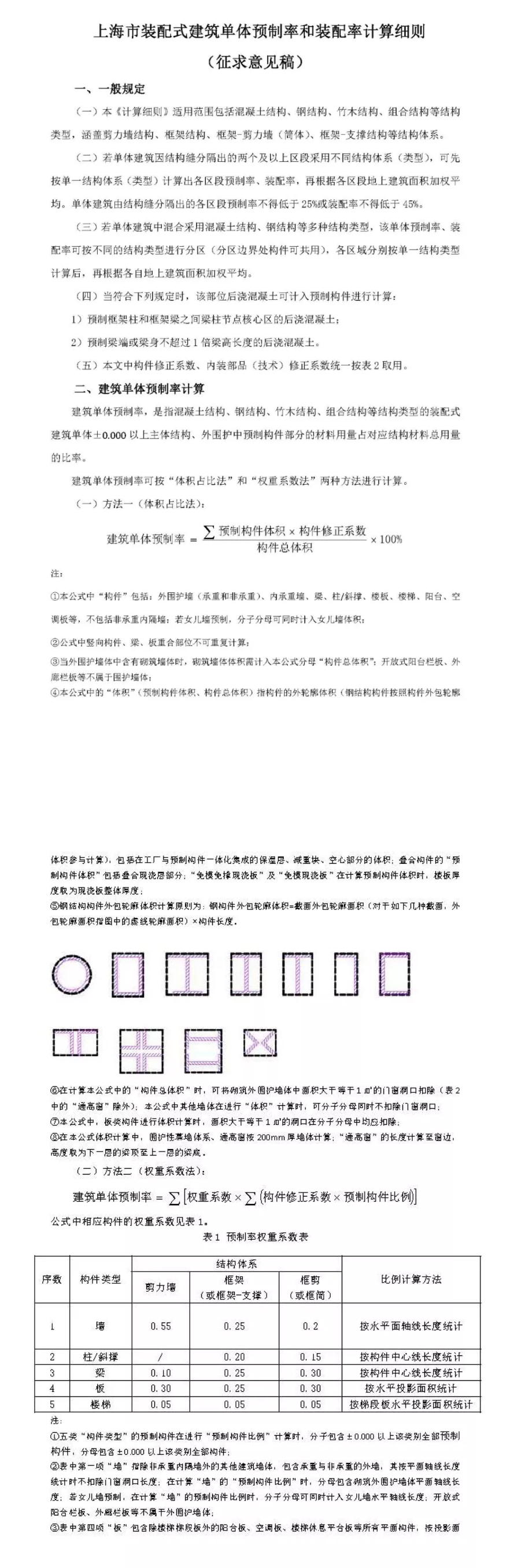 港澳联盟宝典资料大全
