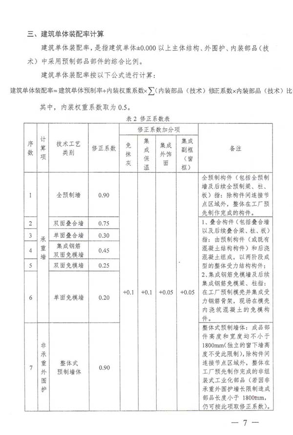 港澳联盟宝典资料大全