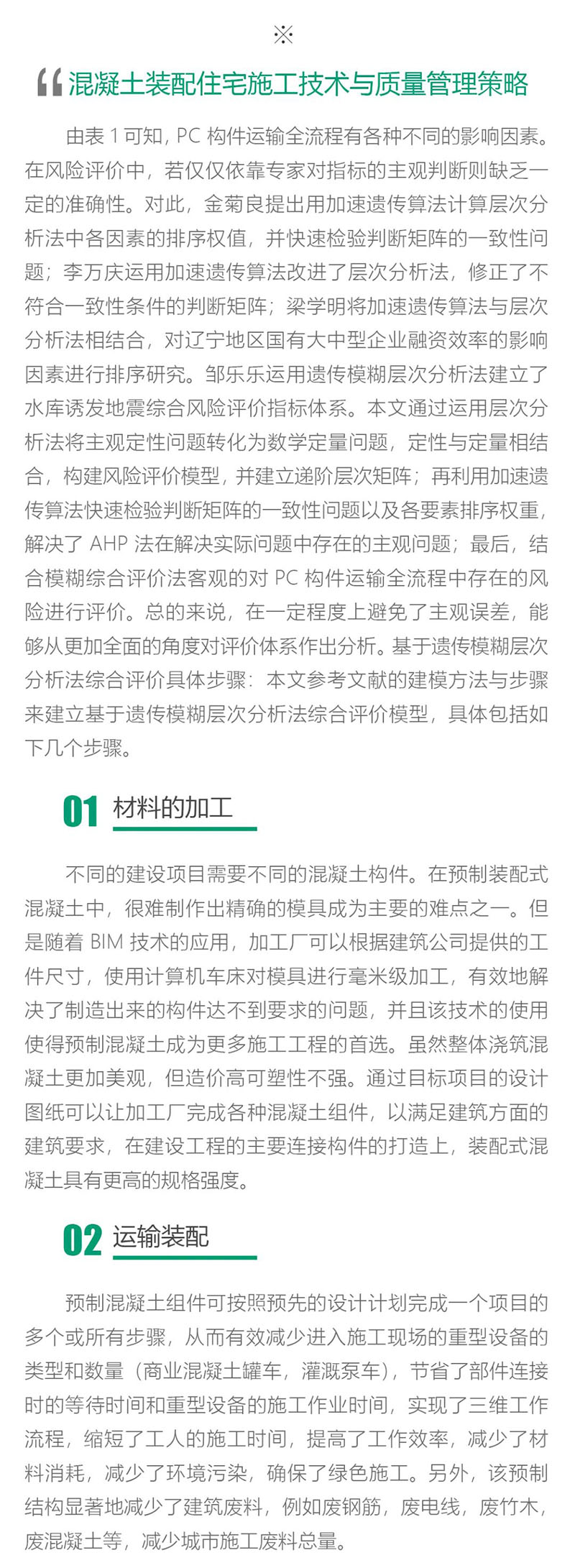港澳联盟宝典资料大全