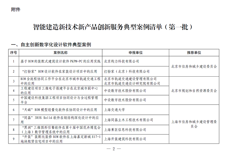 港澳联盟宝典资料大全