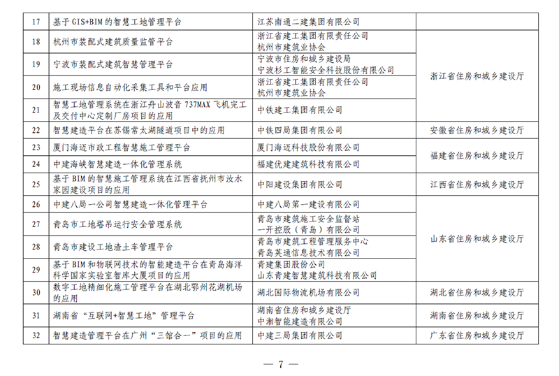 港澳联盟宝典资料大全