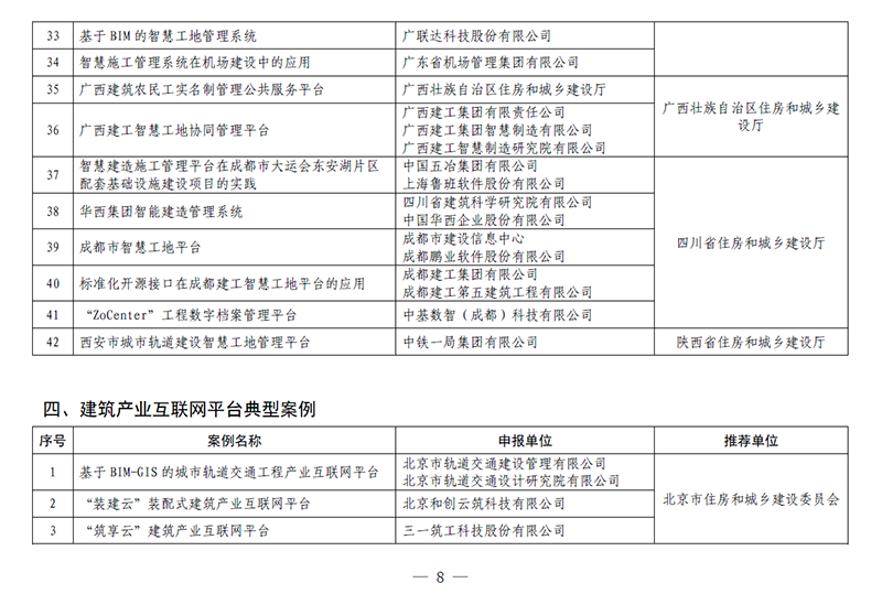 港澳联盟宝典资料大全