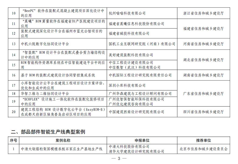 港澳联盟宝典资料大全