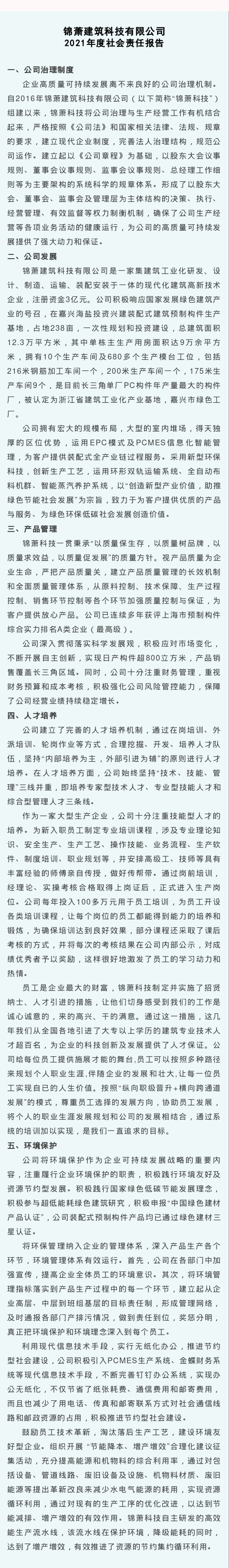 港澳联盟宝典资料大全