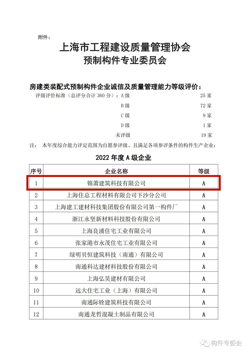 港澳联盟宝典资料大全
