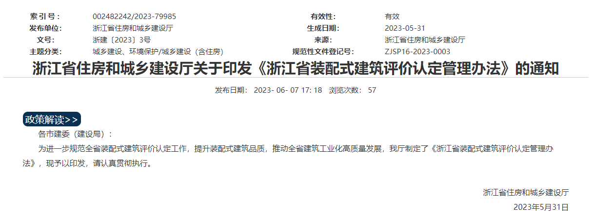 港澳联盟宝典资料大全