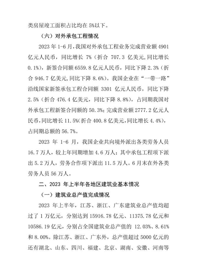 港澳联盟宝典资料大全
