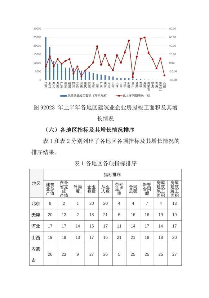 港澳联盟宝典资料大全