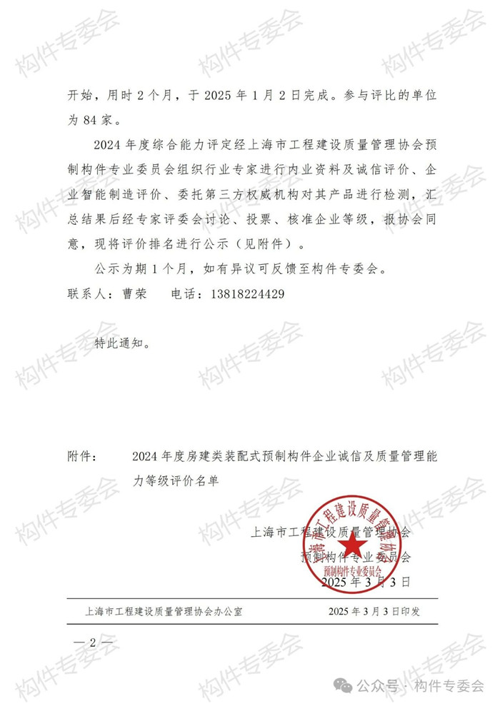 港澳联盟宝典资料大全