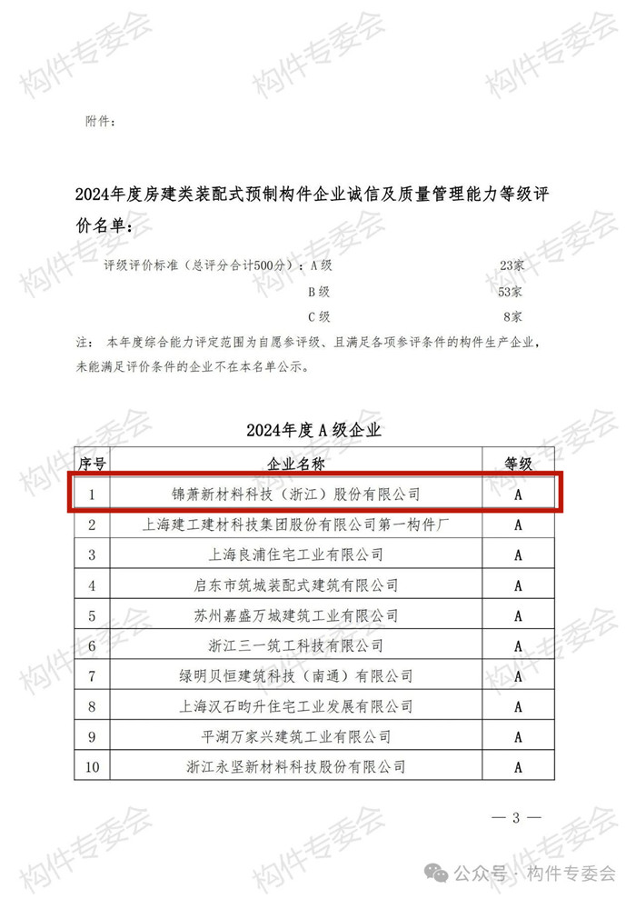 港澳联盟宝典资料大全